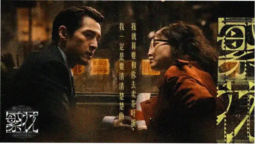 亚洲免费在线观看 东方光影